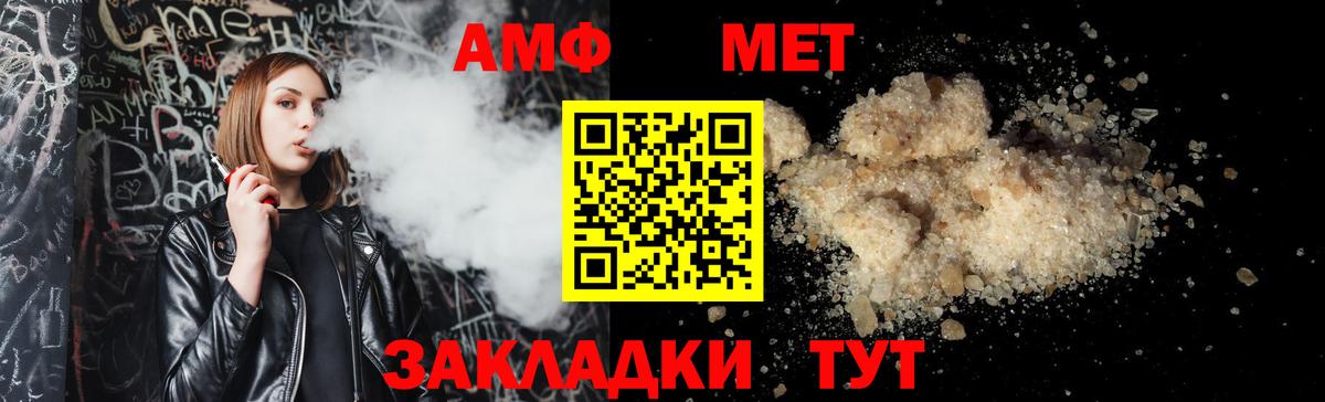 Похвистнево  Амфетамин Premium  АМФ  Вход с VPN 