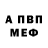 Amphetamine Розовый Nicholas P.