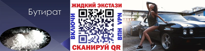 где найти наркотики  Похвистнево  БУТИРАТ BDO 33% 
