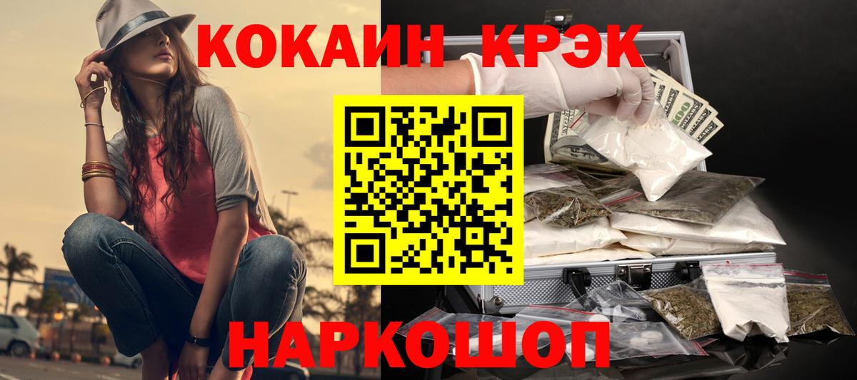 COCAIN FishScale Похвистнево