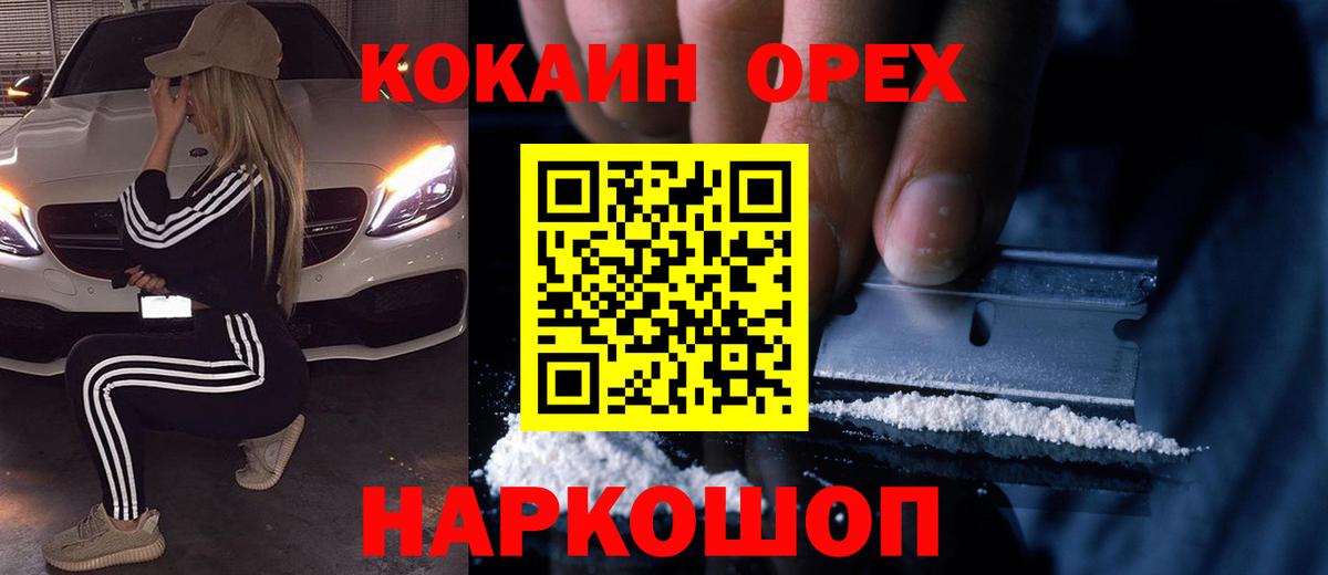 Похвистнево  COCAIN FishScale  Вход с VPN  COCAIN Колумбийский 