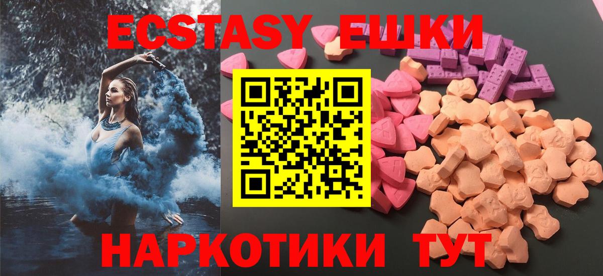 Ecstasy бентли  Экстази 280 MDMA  Ecstasy  Похвистнево  Вход с VPN 