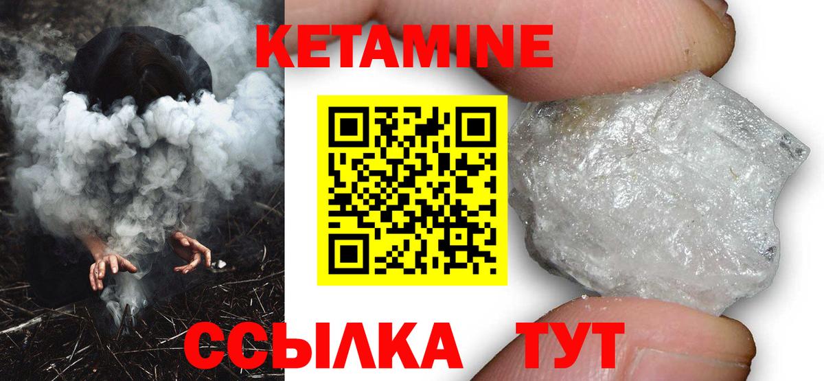 Кетамин VHQ Похвистнево