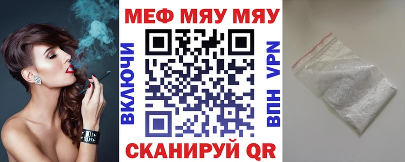 Мефедрон 4 MMC  где найти наркотики  Похвистнево 