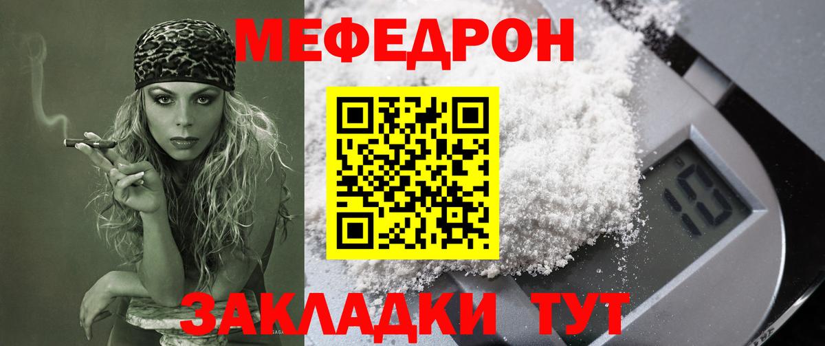 МЕФ кристаллы  МЯУ-МЯУ  Похвистнево  Вход с VPN 