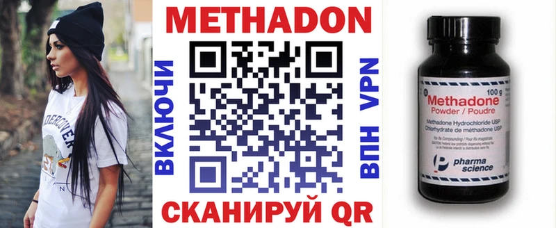 Метадон VHQ Похвистнево