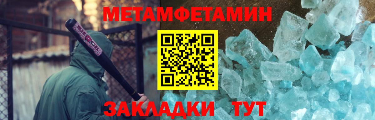 Метамфетамин Methamphetamine Похвистнево