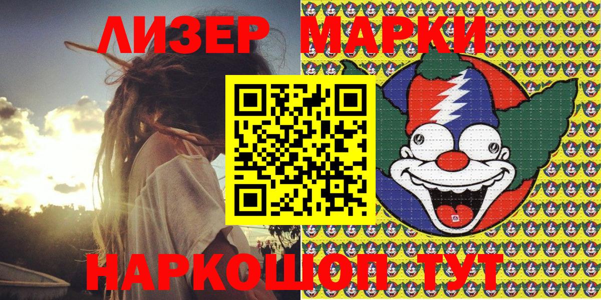 Марки 25I-NBOMe  Вход с VPN  Похвистнево  Марки 25I-NBOMe 1500мкг 