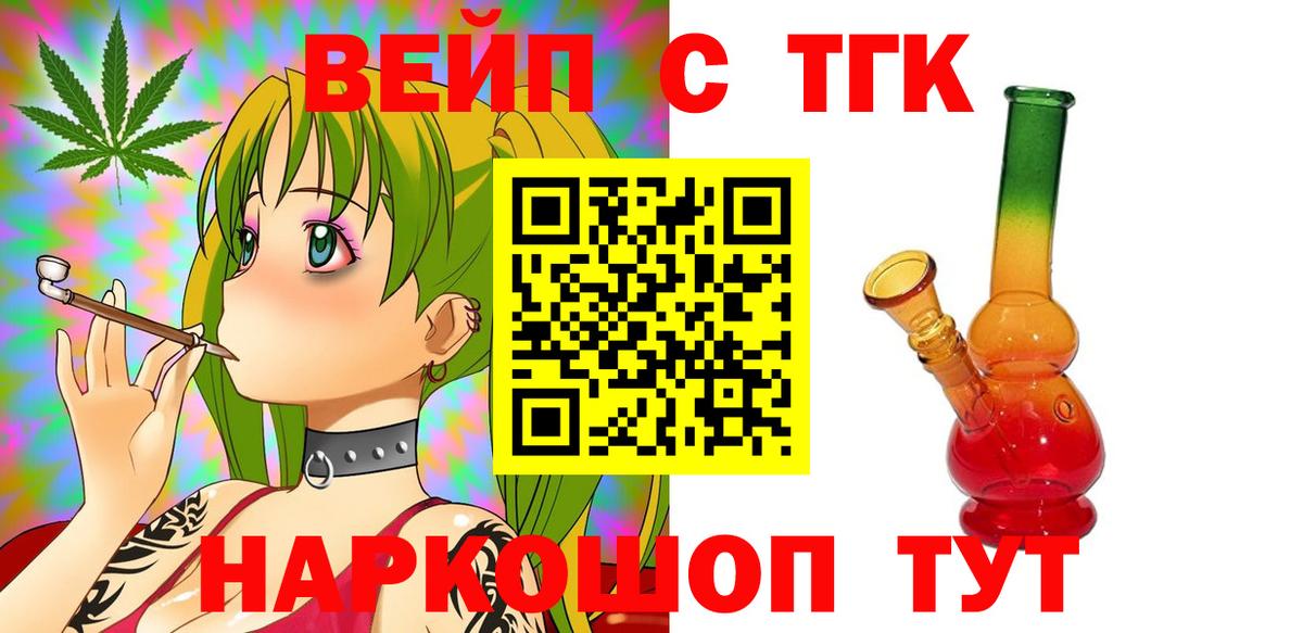 ТГК жижа Похвистнево